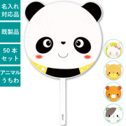 うちわ（団扇）】特殊タイプうちわ-PR用品のぼたんや-