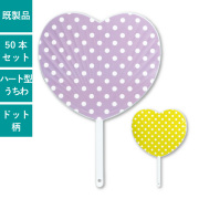 既製品団扇文字　〜3月上旬発送　ひな うちわ（団扇）】特殊タイプうちわ-PR用品のぼたんや-