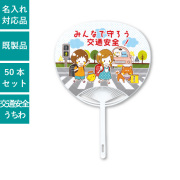 塩屋団扇,うちわ
