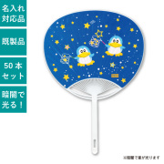 既製品団扇文字　〜3月上旬発送　ひな ファンサ文字 うちわ うちわ文字 団扇文字 カンペ団扇 カンペ