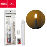 ローソク型,LED,電池灯,T9943