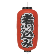 Tb225 煮込み 9号長型 Φ24×H60cm 左右文字入 | 店舗向け提灯 ちょうちん