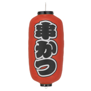 Tb234 串かつ 9号長型 Φ24×H60cm 左右文字入 | 店舗向け提灯 ちょうちん
