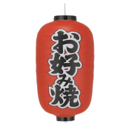 Tb252 お好み焼 12号長型 Φ34×H70cm 左右文字入 | 店舗向け提灯 ちょうちん