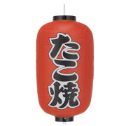 Tb254 たこ焼 12号長型 Φ34×H70cm 左右文字入 | 店舗向け提灯 ちょうちん