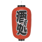 Tb258 酒処 12号長型 Φ34×H70cm 左右文字入 | 店舗向け提灯 ちょうちん