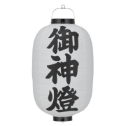 Tb311 御神燈 15号長型 Φ42×H80cm ビニール | 店舗向け提灯 ちょうちん