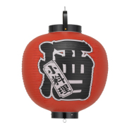 Tb330 酒 15号丸型提灯 左右文字入 Φ42×H55cm | ビニール提灯 店舗向け提灯 ちょうちん