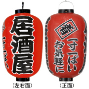 Tb402 居酒屋 一寸一ぱいお気軽に 17号長型 紅染 Φ49×H92cm 3面文字入 | 店舗向け提灯 ちょうちん