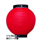 Tb206-6 6号丸型提灯 赤/黒枠 Φ17×H26cm ビニール | 店舗向け提灯 室内装飾用 ちょうちん (Tb60)