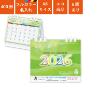 カレンダー,2026年,令和8年,卓上,壁掛け
