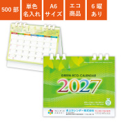 カレンダー,2027年,令和9年,卓上,壁掛け