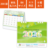 カレンダー,2026年,令和8年,卓上,壁掛け