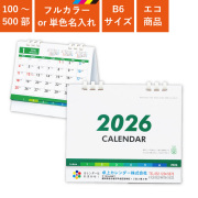 カレンダー,2026年,令和8年,卓上,壁掛け