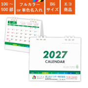 カレンダー,2027年,令和9年,卓上,壁掛け
