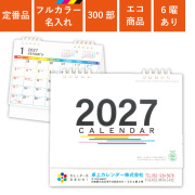 カレンダー,2027年,令和9年,卓上,壁掛け