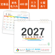 カレンダー,2027年,令和9年,卓上,壁掛け