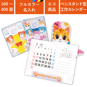 カレンダー,2027年,令和9年,卓上,壁掛け