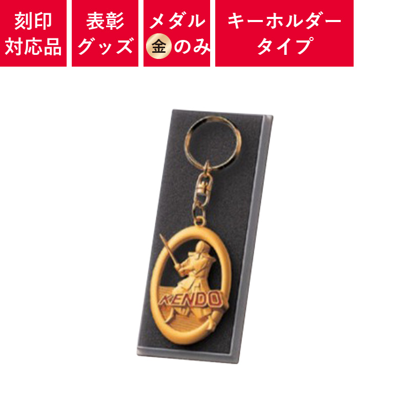 表彰グッズ