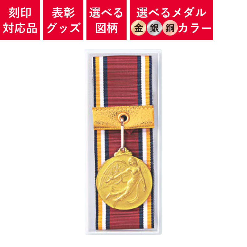 表彰グッズ