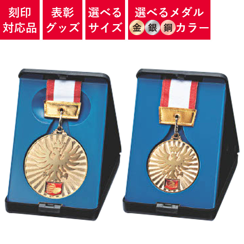 表彰グッズ
