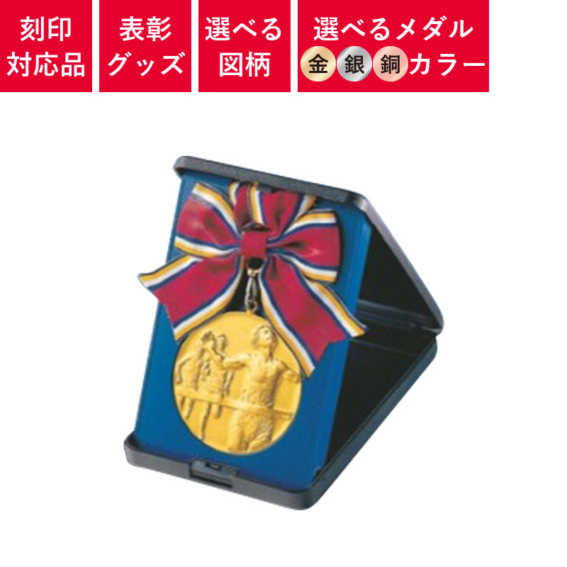 表彰グッズ