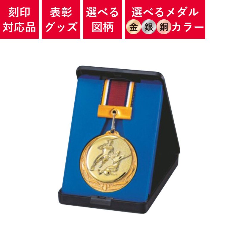 表彰グッズ