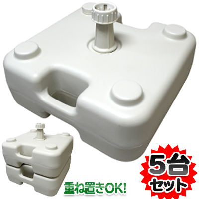 n-twins-5　のぼり用　ツインスタンド（ポールスタンド/注水式タイプ 17L）5個セット【ポール立て】