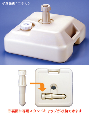 マルチスタンド　注水型20L　５台セット【注水式・注水型 ポール立て】