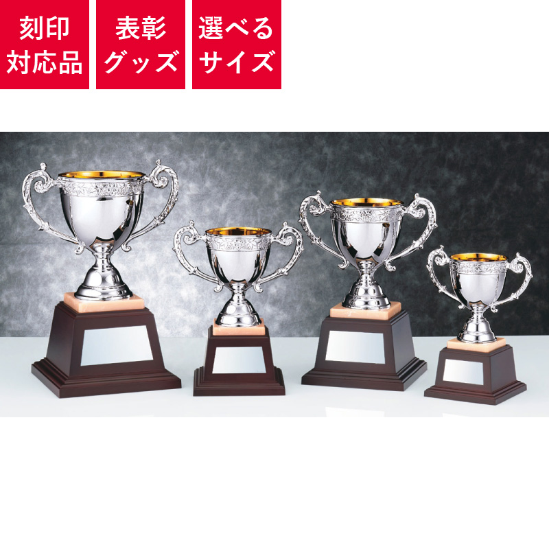 表彰グッズ