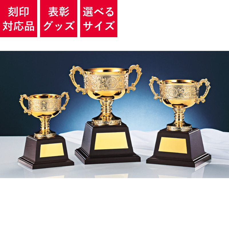 表彰グッズ