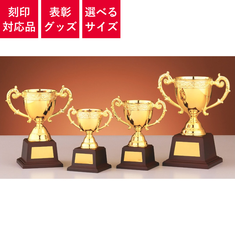 表彰グッズ