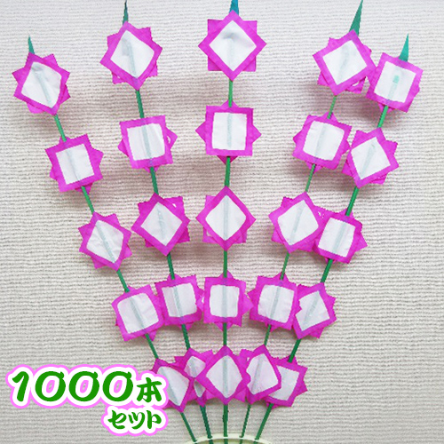 軒花