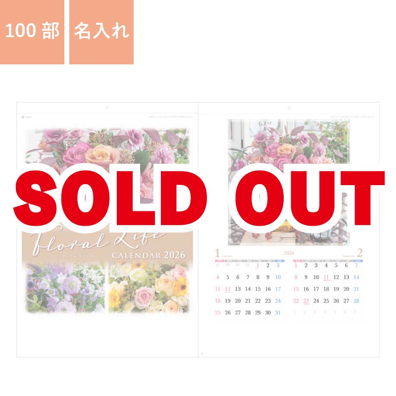 カレンダー,2026年,令和8年,卓上,壁掛け
