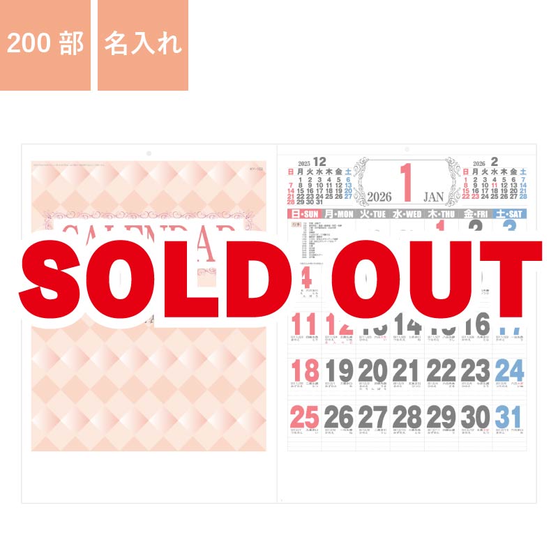 カレンダー,2026年,令和8年,卓上,壁掛け