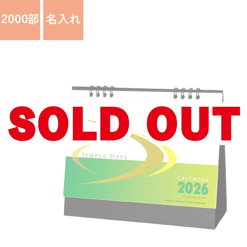 カレンダー,2026年,令和8年,卓上,壁掛け
