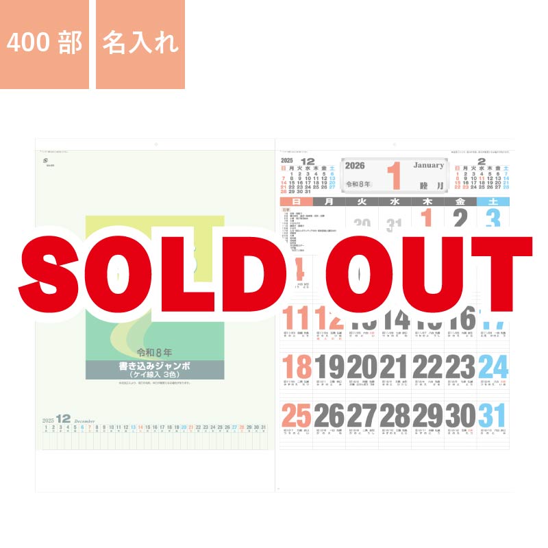 カレンダー,2026年,令和8年,卓上,壁掛け