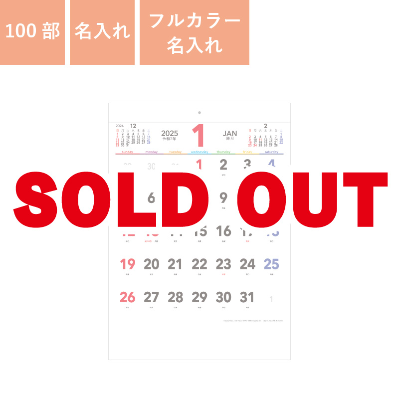 カレンダー,2026年,令和8年,卓上,壁掛け