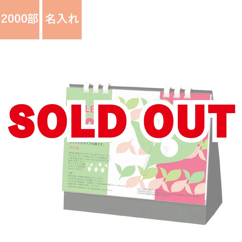 カレンダー,2026年,令和8年,卓上,壁掛け