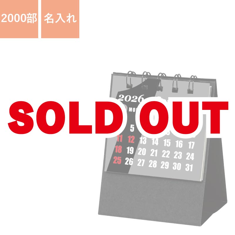 カレンダー,2026年,令和8年,卓上,壁掛け
