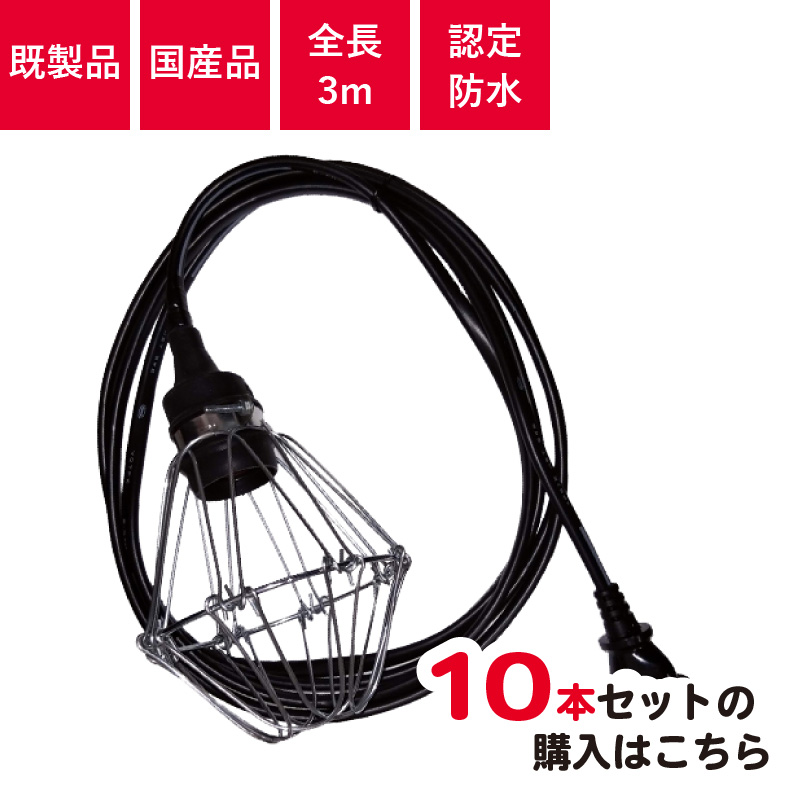 提灯コード