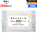 【200個セット】アルコールフリー 除菌ウェットティッシュ ハンディサイズ 10枚入 | W145×H85mm 7Days,除菌ウェット パラベンフリー ノンアルコール (NZW1101)