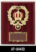 ※統合完売※表彰楯 Dサイズ 210×160mm | 表彰グッズ AT-4445D