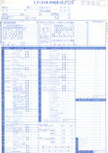 1・2年車検点検整備請求書 3冊セット A4サイズ 1冊3枚×30 | D-9 自動車販売 中古車販売 書類