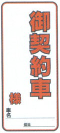 KC-B 契約カード　500枚入り