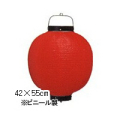 Tb215-6 15号丸型提灯 赤 Φ42×H55cm ビニール | 店舗向け提灯 ちょうちん (Tb107)