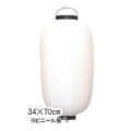 【ケース販売】Tb112-7 12号長型提灯 白/黒枠 Φ34×H70cm ビニール提灯 25個1ケース販売 | 店舗向け提灯 ちょうちん