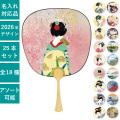 うちわ,団扇,和,お祭り,イベント,配布,ノベルティ