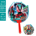うちわ,団扇,和,お祭り,イベント,配布,ノベルティ