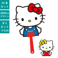 うちわ,団扇,和,お祭り,イベント,配布,ノベルティ